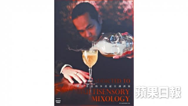 2012年出版的《Addicted to Multisensory Mixology》，為全球首本分子雞尾酒書籍。