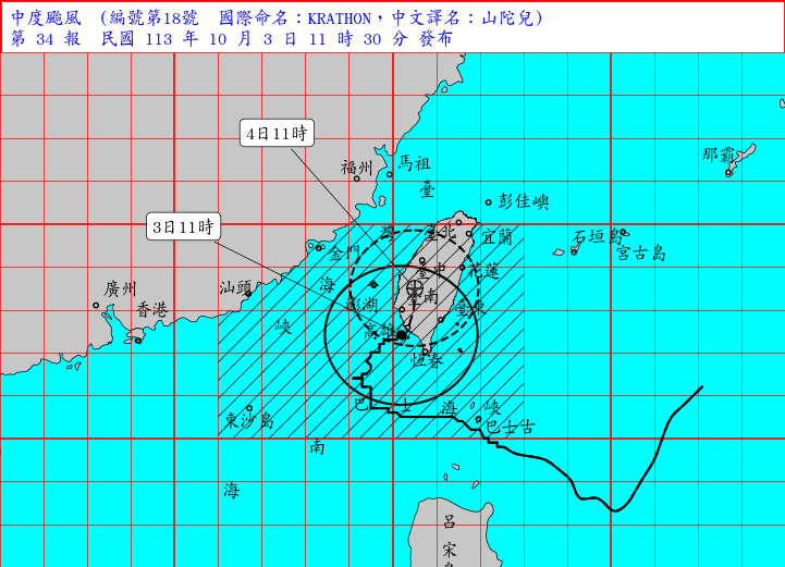 （圖取自中央氣象署網站）
    