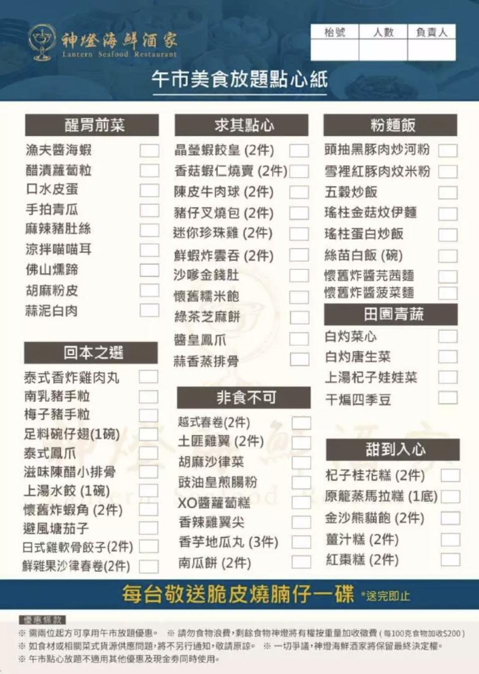 點心放題優惠｜神燈海鮮酒家2小時點心放題人均低至$124！接近60款小食+點心+粉麵飯任食