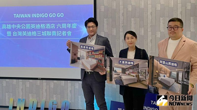 ▲台灣三間英迪格酒店首次攜手推出聯賣專案「TAIWAN INDIGO GO GO」。（圖／記者陳美嘉攝，2023.01.13）