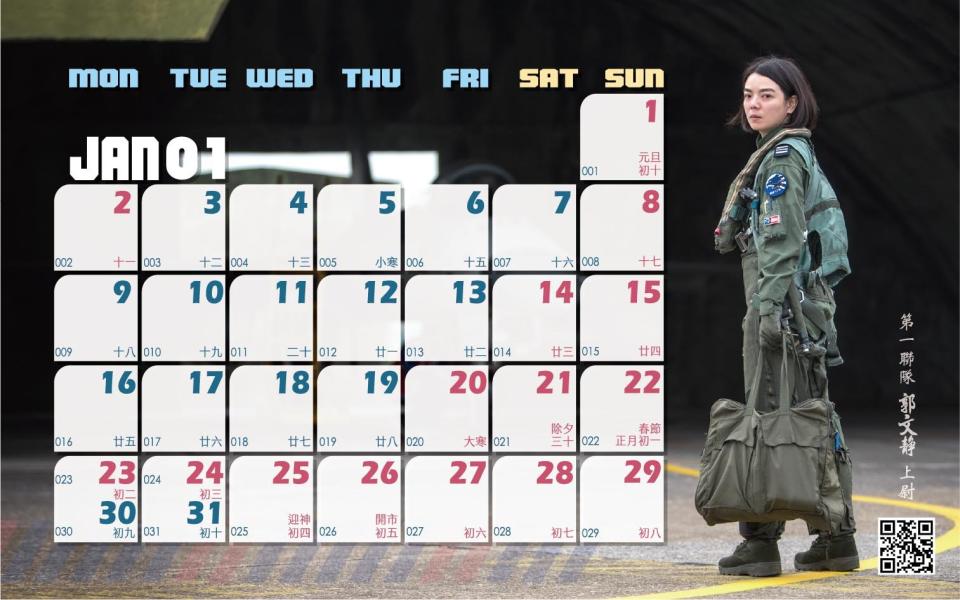 IDF戰機女飛官郭文靜上尉擔任1月份的代言。空軍司令部提供