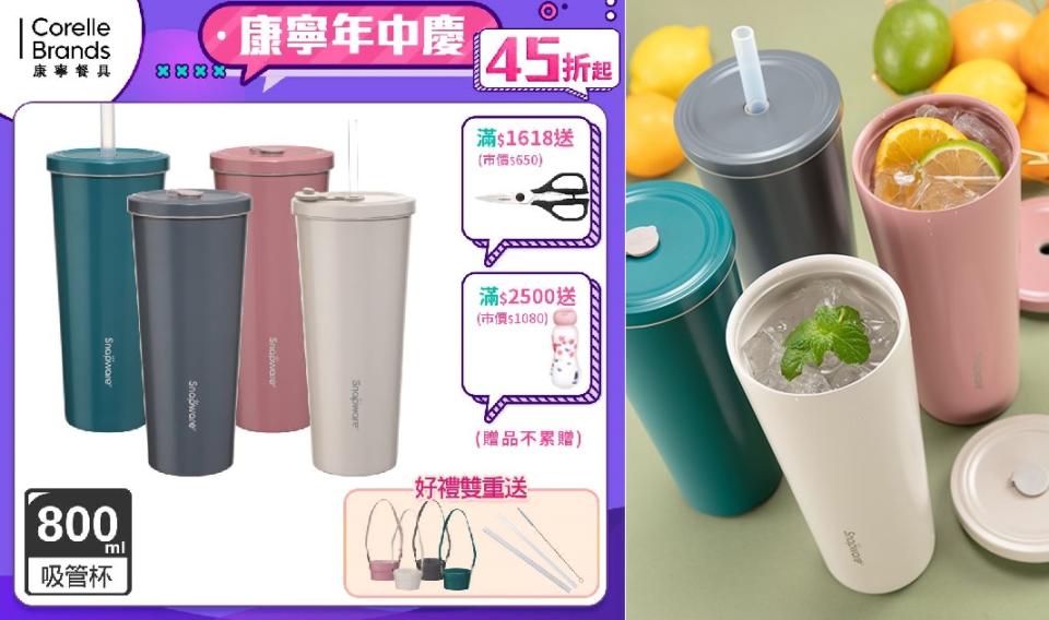 ▲康寧Snapware 陶瓷不鏽鋼保溫吸管杯800ml，原價$1,820，即日起至6/30活動價$790。（圖片來源：Yahoo購物中心）