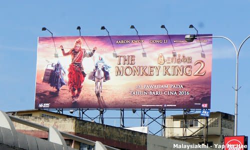 A movie billboard in KL has noticeably removed one of the key characters from "The Monkey King 2"