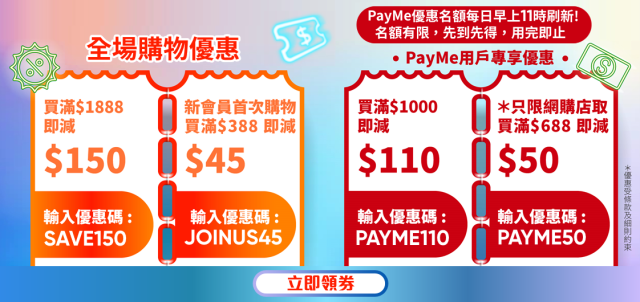 雙11優惠2023丨超市雙11優惠合集百佳送$157.8禮包/萬寧Payme減$200