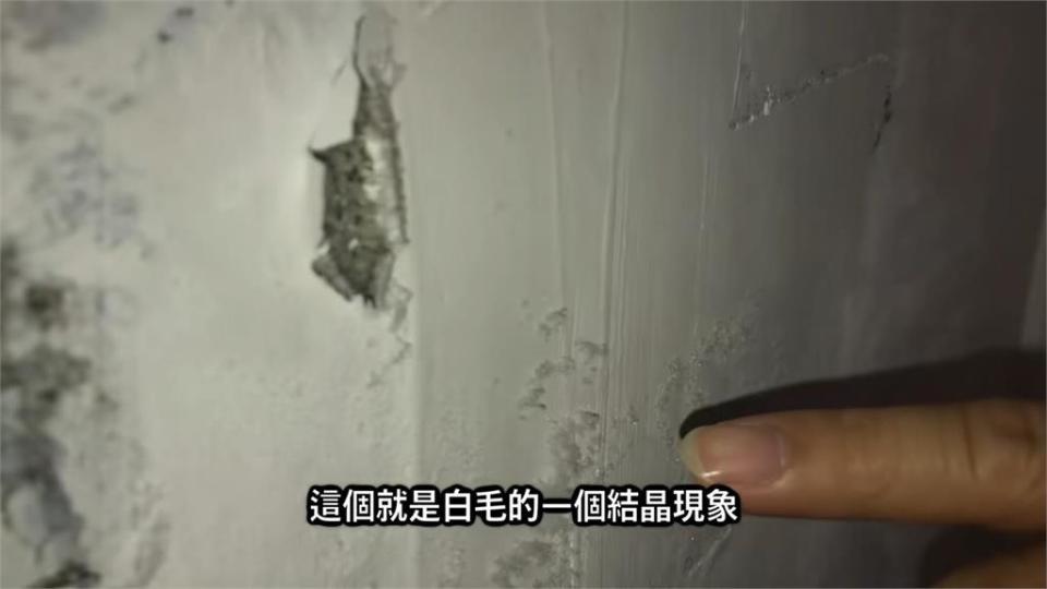 屋內壁癌如何改善？達人用4招有效治根源　下雨天不再怕漏水！