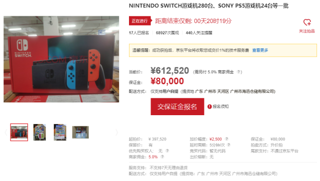 中國海關拍賣遭沒收遊戲機，280台Switch、24台PS5搶喊買到賺到