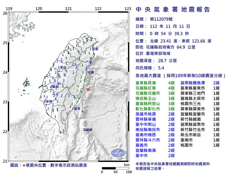 臺灣東部海域凌晨發生有感地震。（圖／翻攝自中央氣象署）