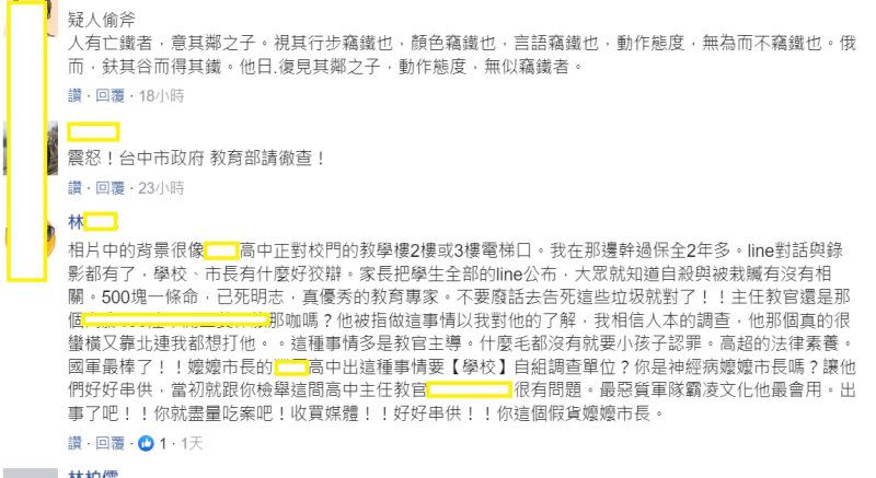 ▲讀者在《NOWnews》新聞留言，指自己也曾向市府檢舉教官有問題。（圖／翻攝畫面，2023.03.24）