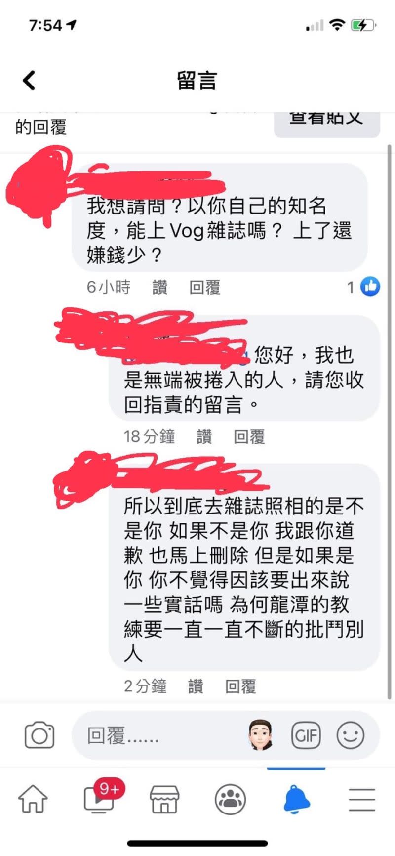 ▲瑞星體操協會的女選手自清並非爆料者，卻被網友抨擊嫌錢少。（圖／翻攝選手FB）