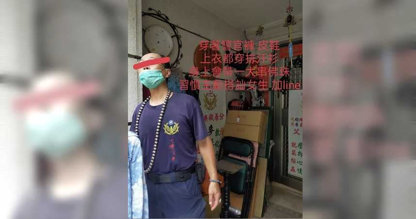 周姓員警任職於台南市交大，Dcard網友提醒租屋民眾要小心。（圖／翻攝Dcard）