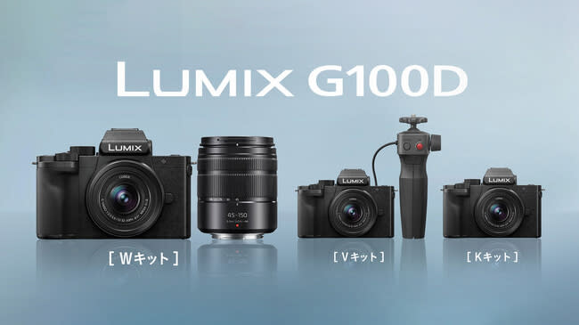  Panasonic Lumix G100D press shots. 