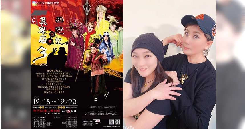 由陳亞蘭製作、何佩芸等人主演的《黑家店3》即將於12月18日起演出。（圖／陳亞蘭歌仔戲提供）