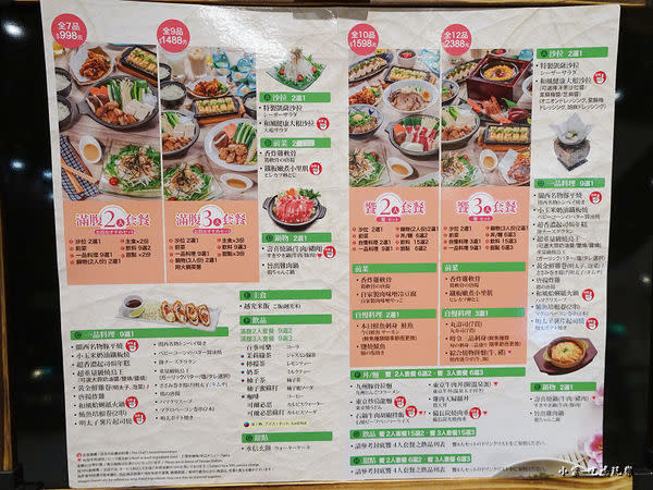 套餐MENU34.jpg