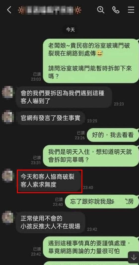 民宿老闆娘遭網友爆料，起初態度不佳，指控客人索求無度。（翻攝臉書社團好想住飯店好康.踩雷不藏私）