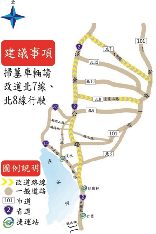 新北市交通警察大隊呼籲民眾，多使用大眾運輸工具、接駁專車或親友共乘方式，前往掃墓，以降低在墓區周邊尋找車位。   圖：新北市警局交通警察大隊／提供