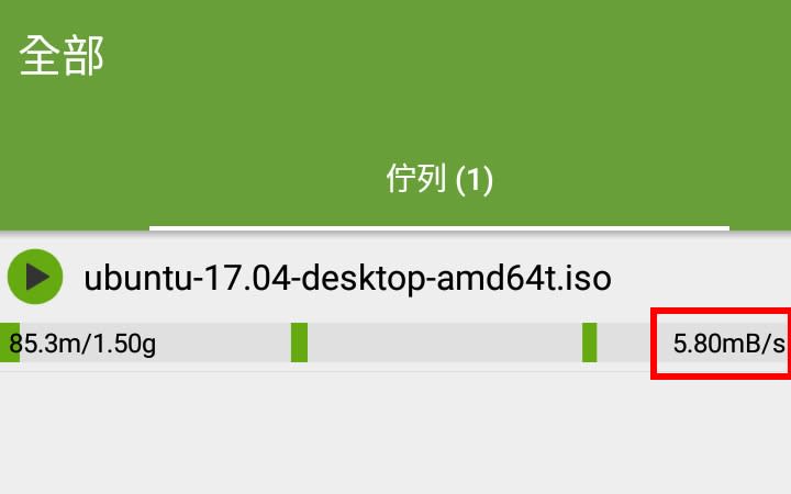 在Android系統上，筆者以Advanced Download Manager進行下載測試。