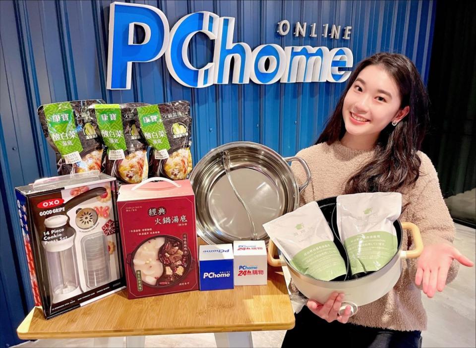 ▲PChome 24h購物居家聚餐「一鍋多用」智慧廚電人氣高，「手作商機」烘焙用具需求熱。（圖／PChome 24h購物提供）