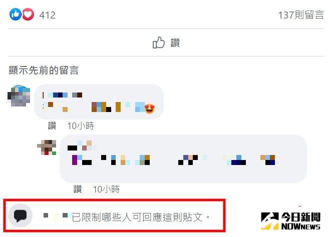 ▲根據《NOWnews今日新聞》實測，靠一招個人臉書也能單獨關閉某則貼文的留言功能。（圖／記者黃韻文攝）