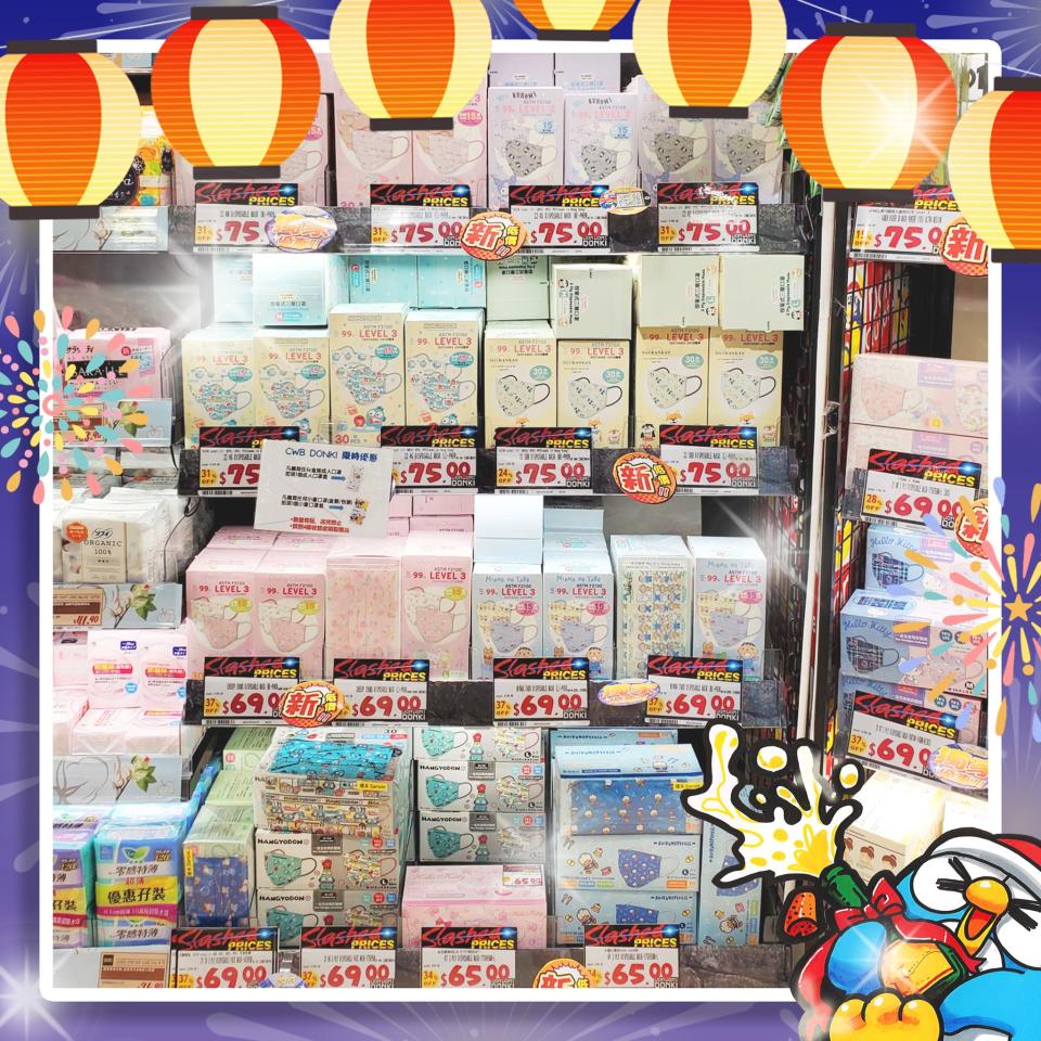 【Don Don Donki】名珠城店限定 兩週年感謝優惠（即日起至31/07）