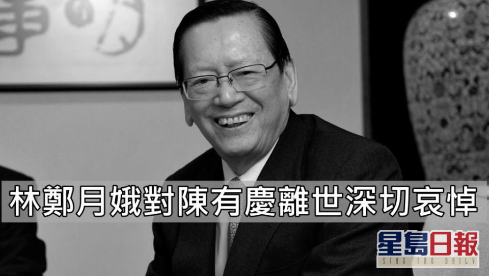 亞洲金融集團主席、中華總商會永遠榮譽會長陳有慶離世。資料圖片