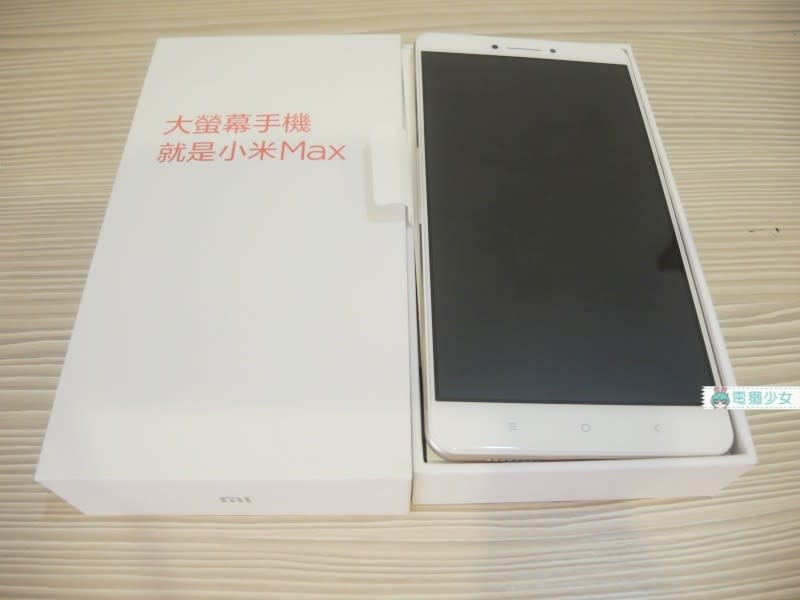 [評測] 大螢幕的視覺震撼『小米Max』來啦!! 附上MIUI 8私心得