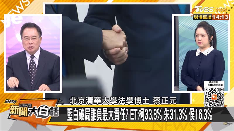 蔡正元（左框）認為，柯侯配才是唯一勝選的方程式。（圖／翻攝自新聞大白話YouTube頻道）