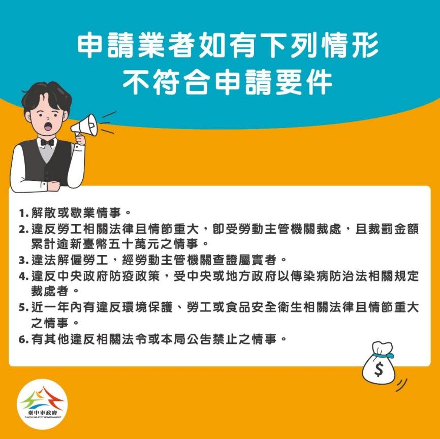 （圖／台中市政府提供）