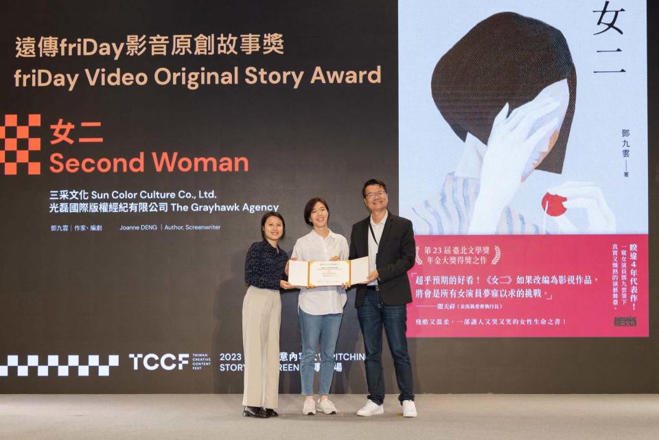 故事提案《女二》贏得該專場最大獎「遠傳friDay影音原創故事獎」及「TVBS 故事影響力大獎」（文策院提供）