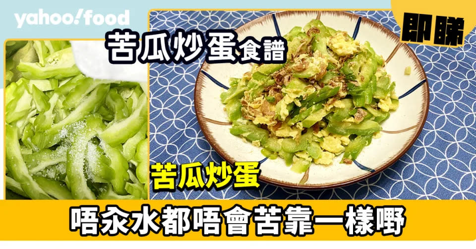 雞蛋食譜｜40道簡易雞蛋食譜合集 新手必試溏心蛋/蒸水蛋