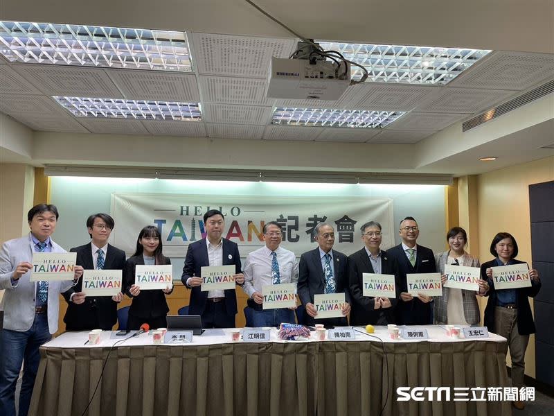 Hello Taiwan於今年3月22日專程回台並宣布成立協會，還召開了記者會。（圖／資料照）