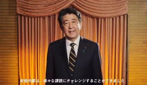 安倍晉三今上午9時正式內閣總辭，也在推特上貼出影片感謝一路支持他的日本國民。（翻攝首相官邸推特）