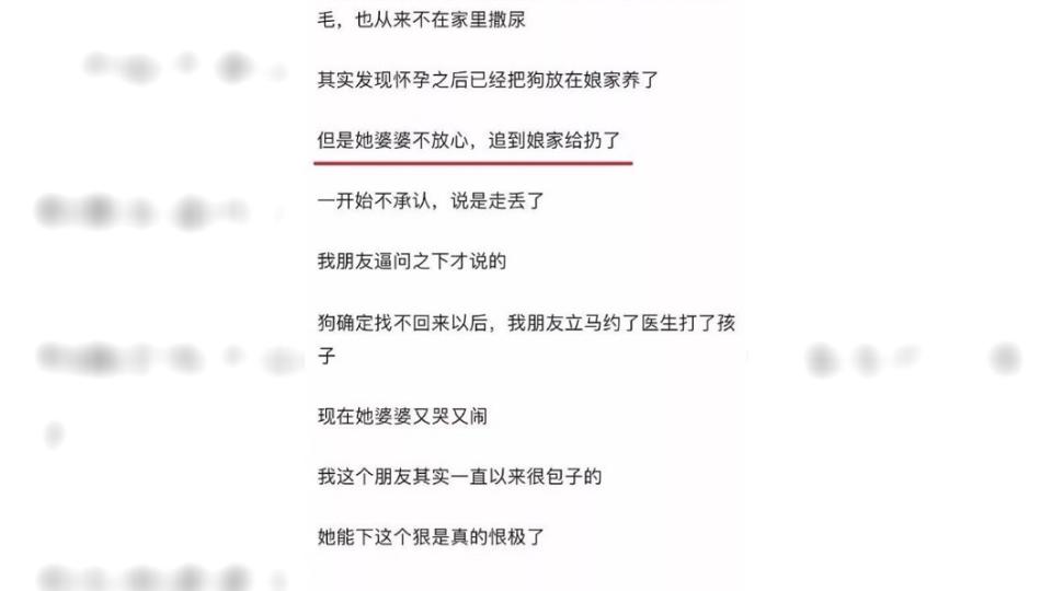 人妻氣炸提離婚。圖／翻攝自微博