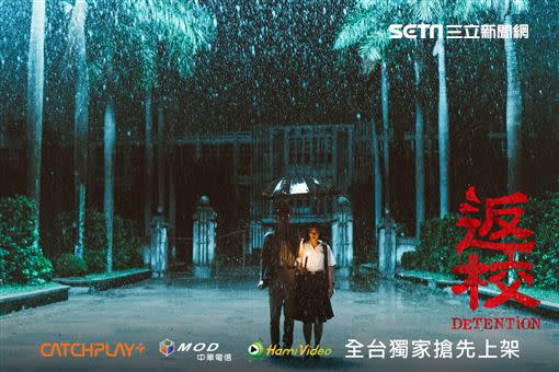 《返校》即將在串流平台播出。（圖／CATCHPLAY提供）