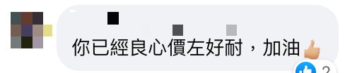 荃灣路德圍豆腐花大戰疑閉幕？亞玉豆腐花宣佈無奈加價網民仍表支持