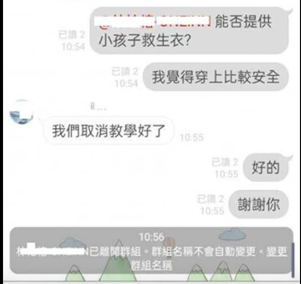 ▲原PO仍感到不放心，於是再次詢問救生衣的話題，怎料店家竟直接回覆「我們取消教學好了」。（圖／翻攝自爆廢公社公開版）