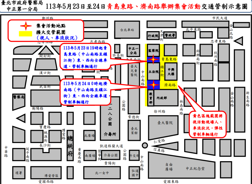 立法院周邊交管情況。台北市警局提供