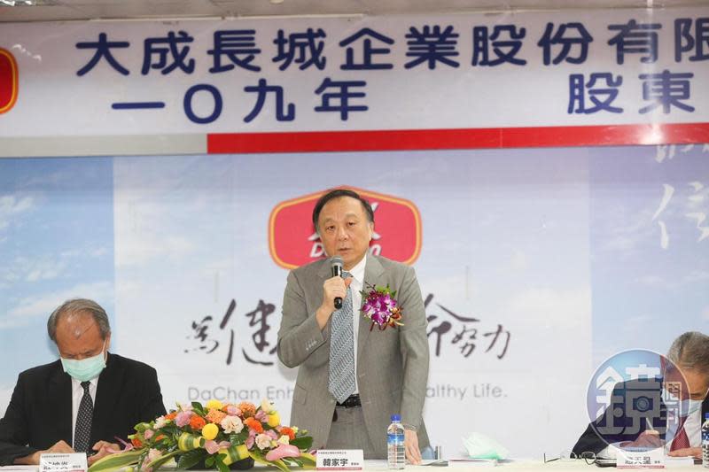 農畜食品龍頭大成長城今召開股東會，董事長韓家宇宣布配發現金股利2.2元，創歷年新高。