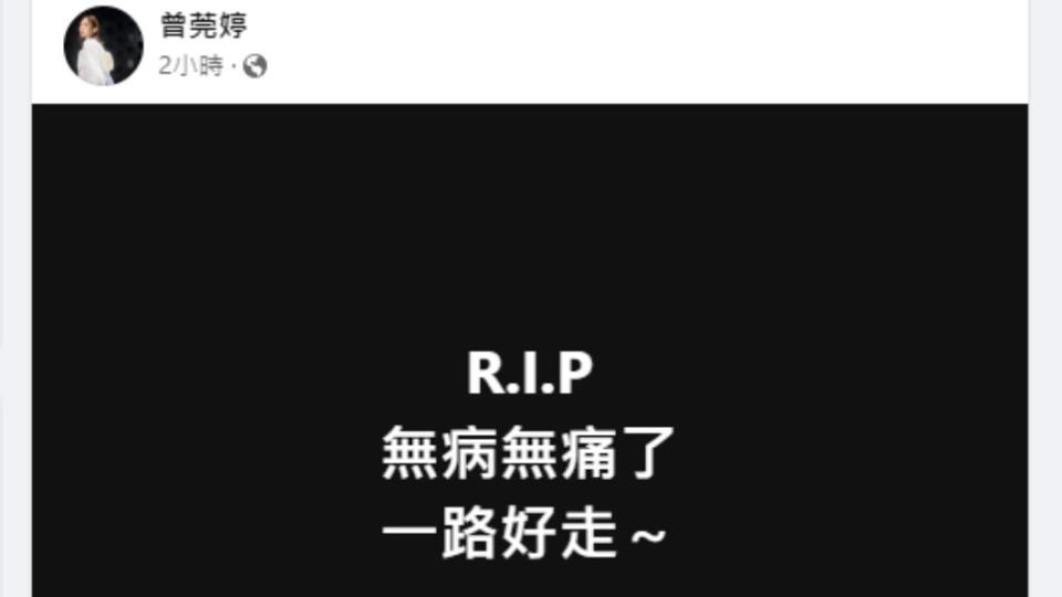 曾莞婷也在臉書上發文悼念陳慧翎。（圖／翻攝自曾莞婷　臉書） 名導陳慧翎逝世！曾莞婷痛心：離開8點檔「第一個給我機會的人」