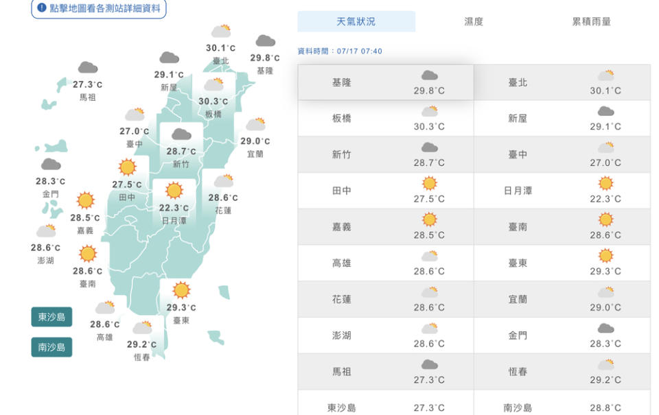 (氣象局提供)