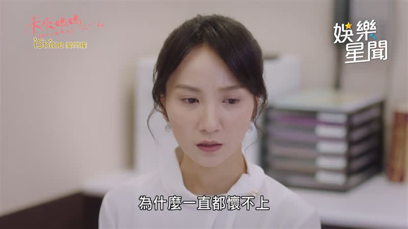 幫我看看我媳婦正不正常。（圖／翻攝自《未來媽媽》）