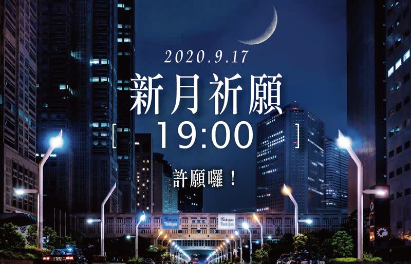 唐綺陽提醒，「處女座新月」將在17日晚間7點登場（圖／翻攝自臉書）