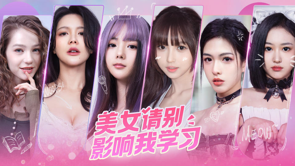 Steam《美女，請別影響我學習》發售，目前獲極度好評（圖片來源：蒸汽滿滿工作室）