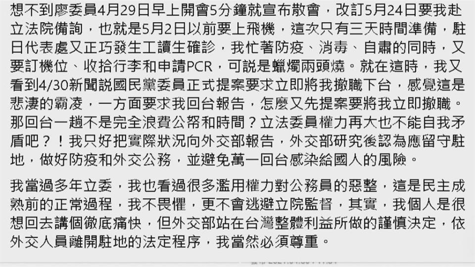 核廢水言論惹議！立委催返國備詢又逼撤職　很想回去講個徹底痛快！謝長廷嘆悲淒霸凌