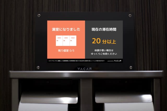 平板螢幕亦會顯示其他廁格的使用狀況。（maidonanews.jp）