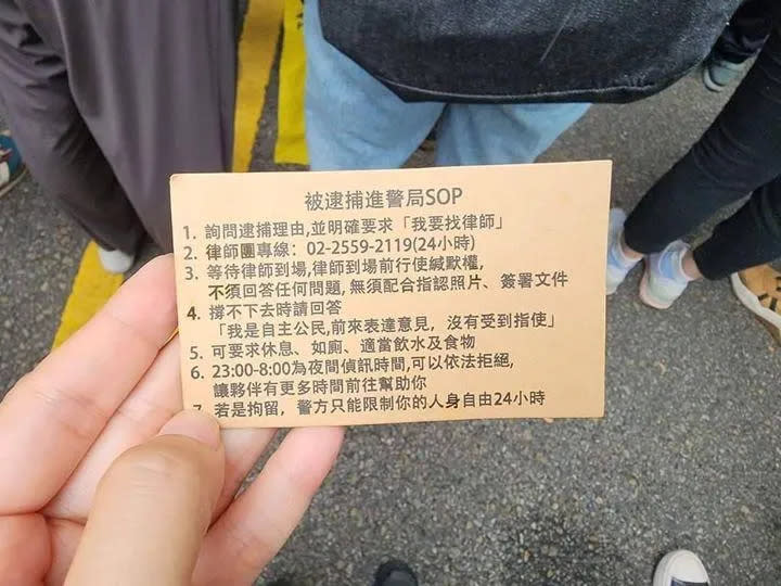 <strong>網友拿到抗議團體發放的「被逮捕進警局SOP」。（圖/翻攝臉書粉專「普魯士藍」）</strong>
