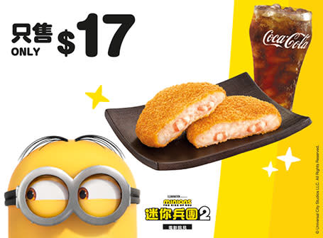 【McDonald's】Value Monday優惠券 蝦堡系列登場（即日起至優惠結束）