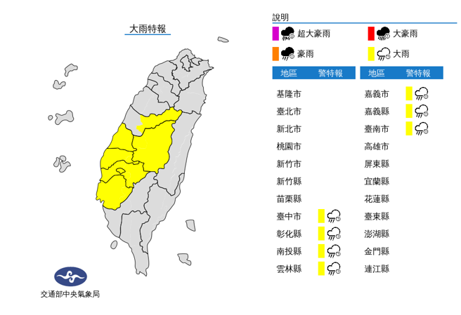 氣象局發布7縣市大雨特報。（氣象局）