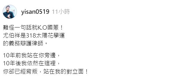 快新聞／大法官尤伯祥當年是太陽花辯護律師　黃國昌今卻在對立面遭慘電