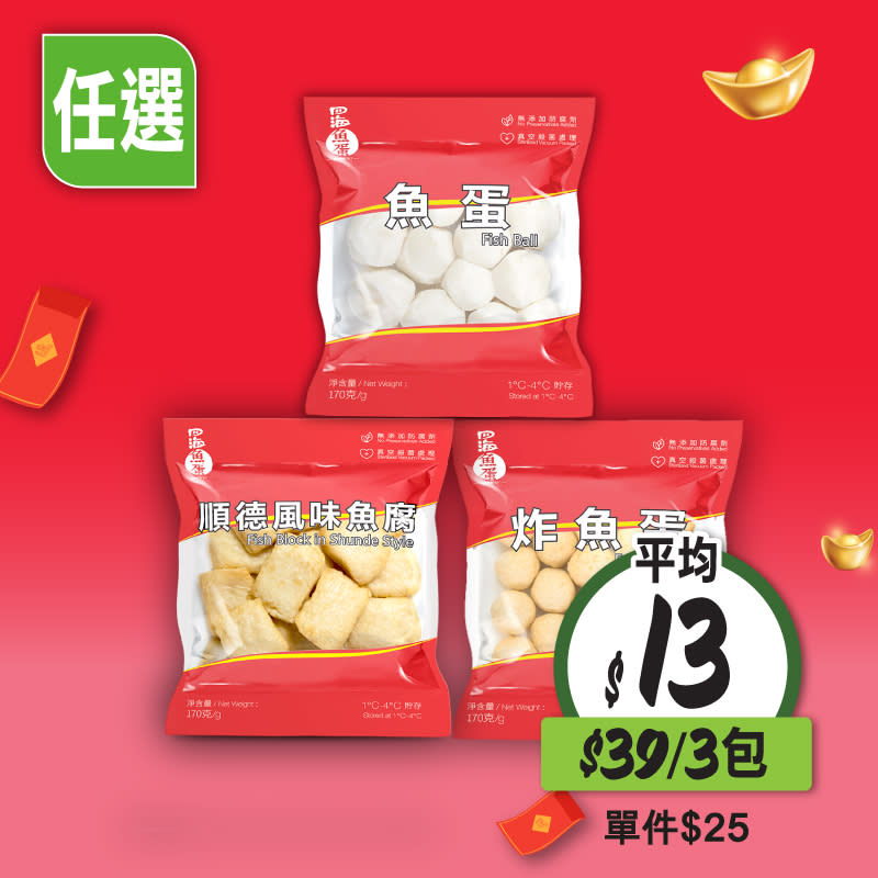 【惠康】慶龍年食品優惠（09/02-15/02）