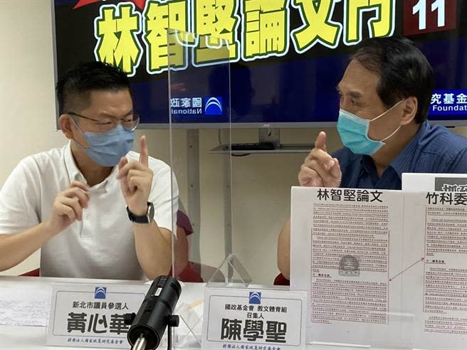 國家政策研究基金會邀請黃心華與教文體育組陳學聖召集人進行對談，從高等教育品質管控的角度切入，探討部分政治學生與指導教授所建構的學術供應鏈問題。（國政基金會提供）